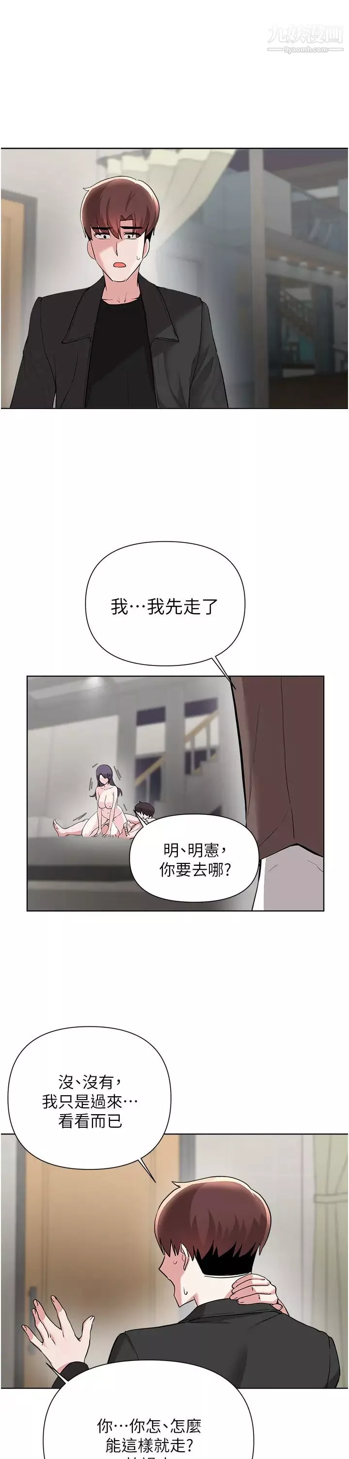 廢柴逃脫第58話-我是不知羞恥的母狗…