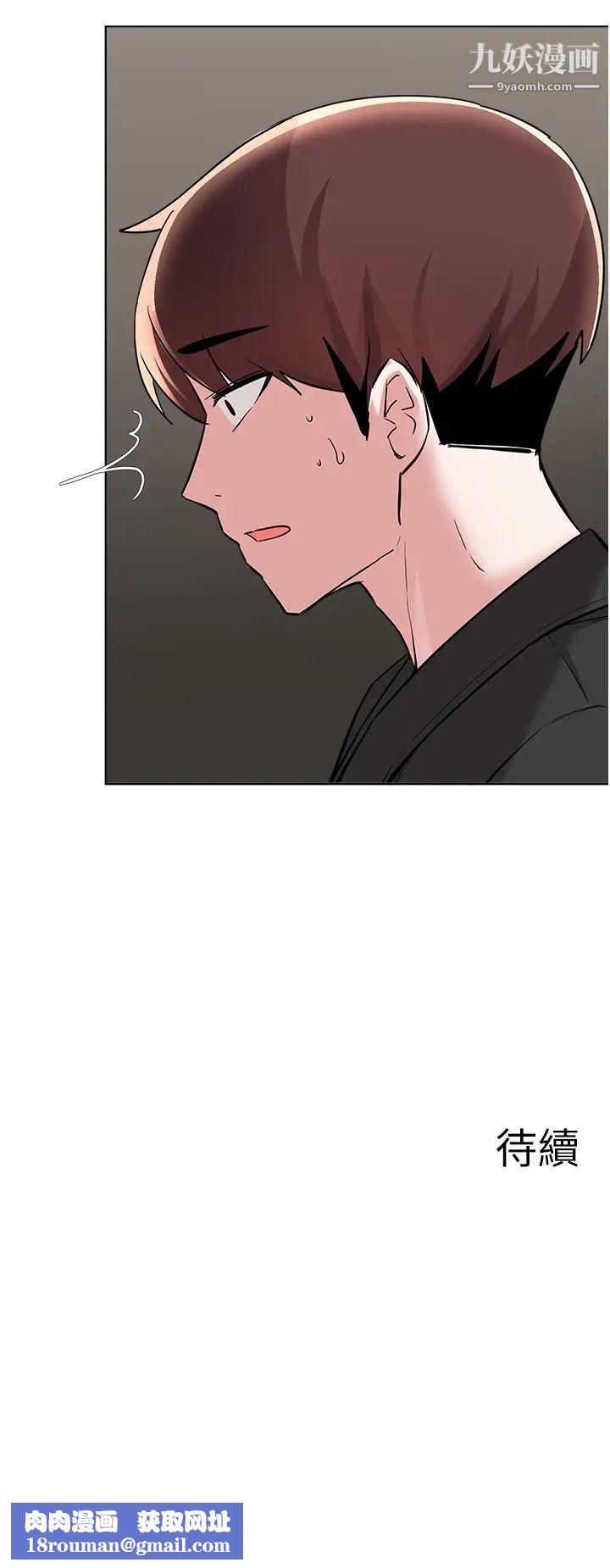 废柴逃脱第58话-我是不知羞耻的母狗…