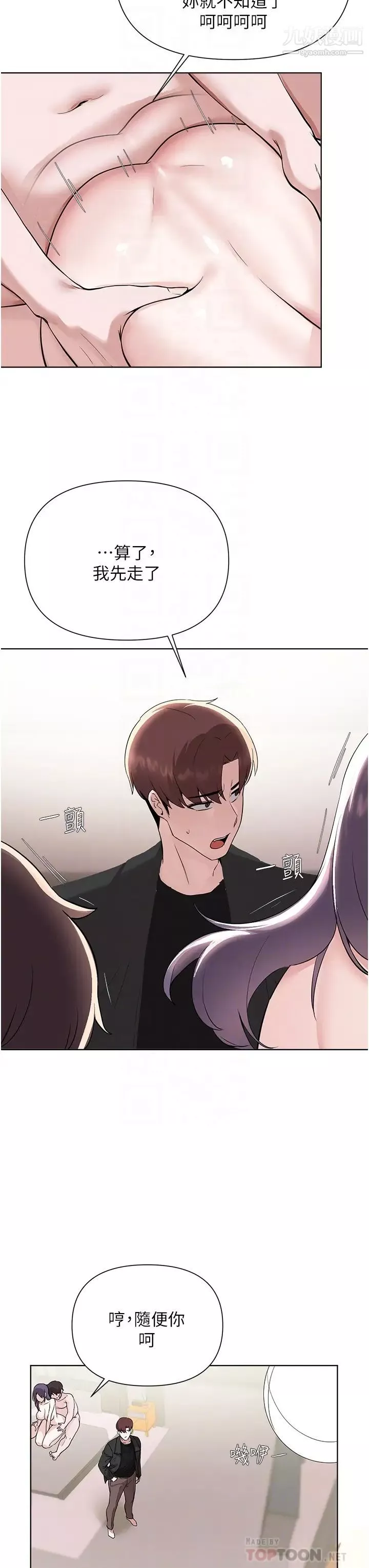 废柴逃脱-第59话-让肥猪完蛋的方法 - 图片 4