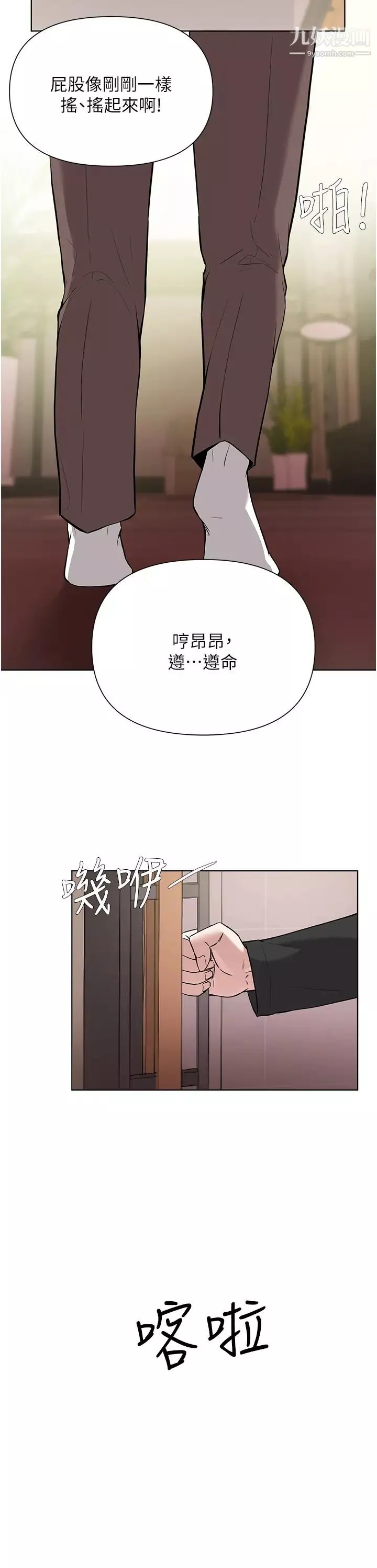 廢柴逃脫第59話-讓肥豬完蛋的方法