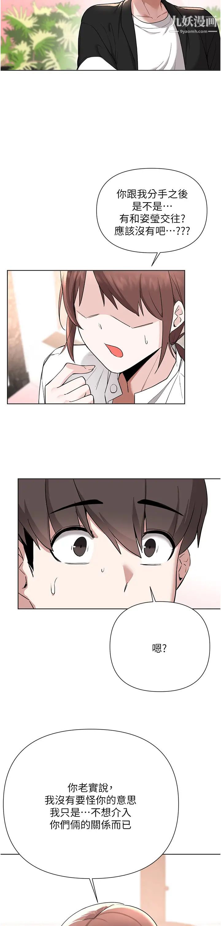 废柴逃脱第59话-让肥猪完蛋的方法