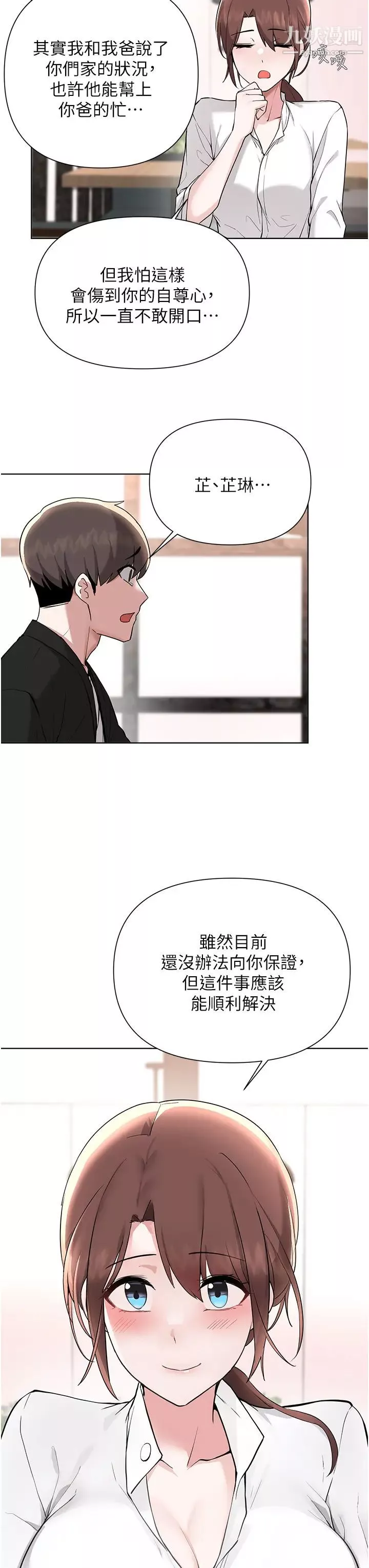 废柴逃脱-第59话-让肥猪完蛋的方法 - 图片 13