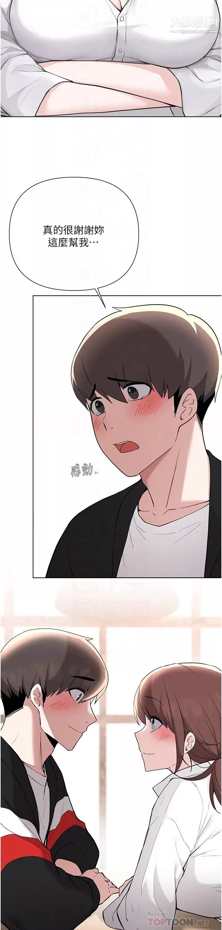 废柴逃脱-第59话-让肥猪完蛋的方法 - 图片 14