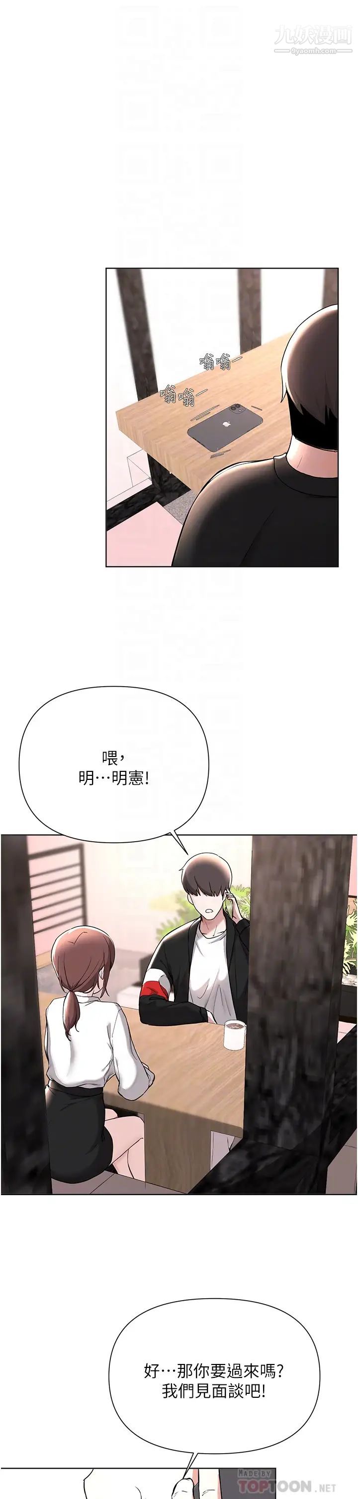 廢柴逃脫第59話-讓肥豬完蛋的方法