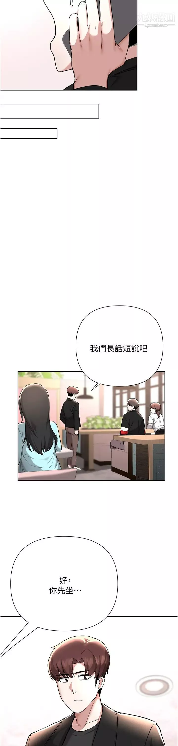 廢柴逃脫第59話-讓肥豬完蛋的方法