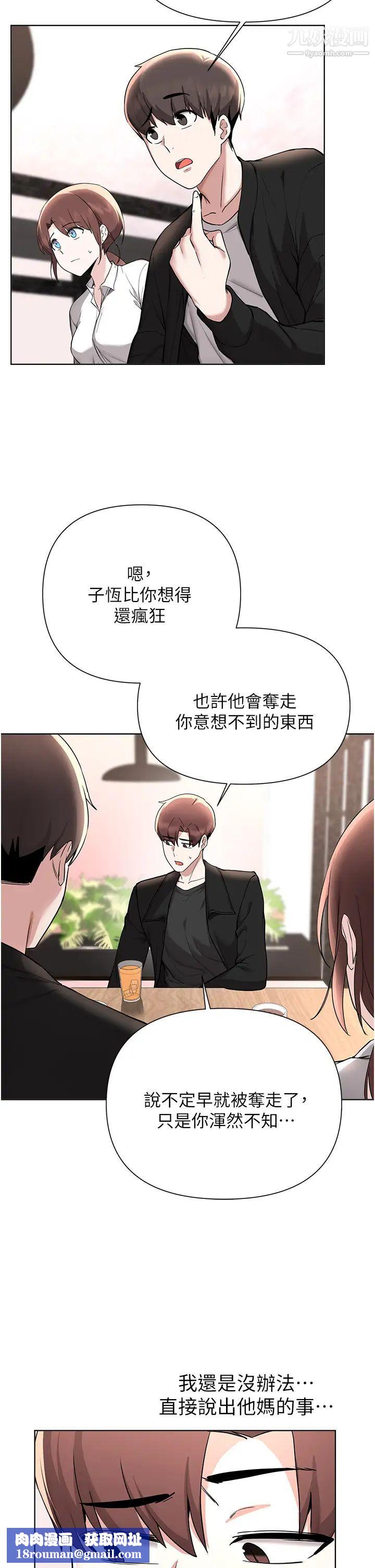 废柴逃脱第59话-让肥猪完蛋的方法