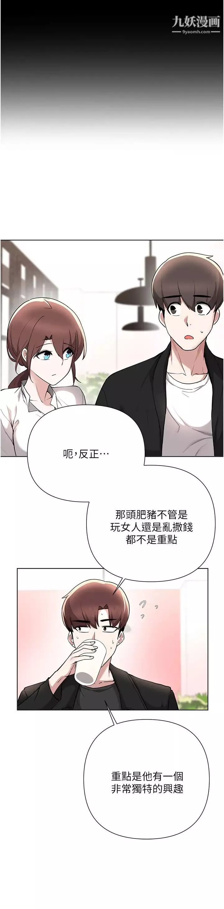 廢柴逃脫第59話-讓肥豬完蛋的方法