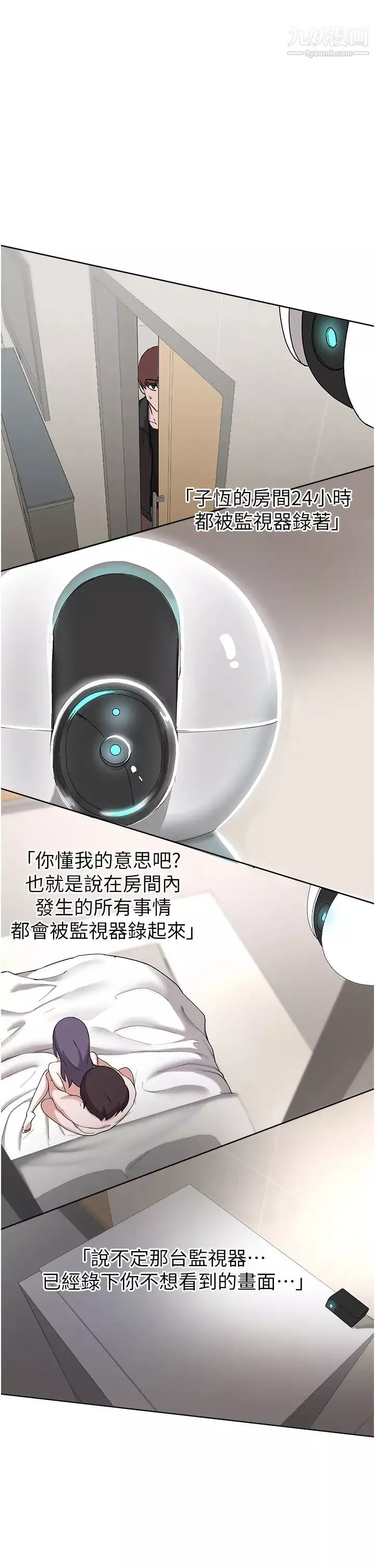 废柴逃脱-第59话-让肥猪完蛋的方法 - 图片 27