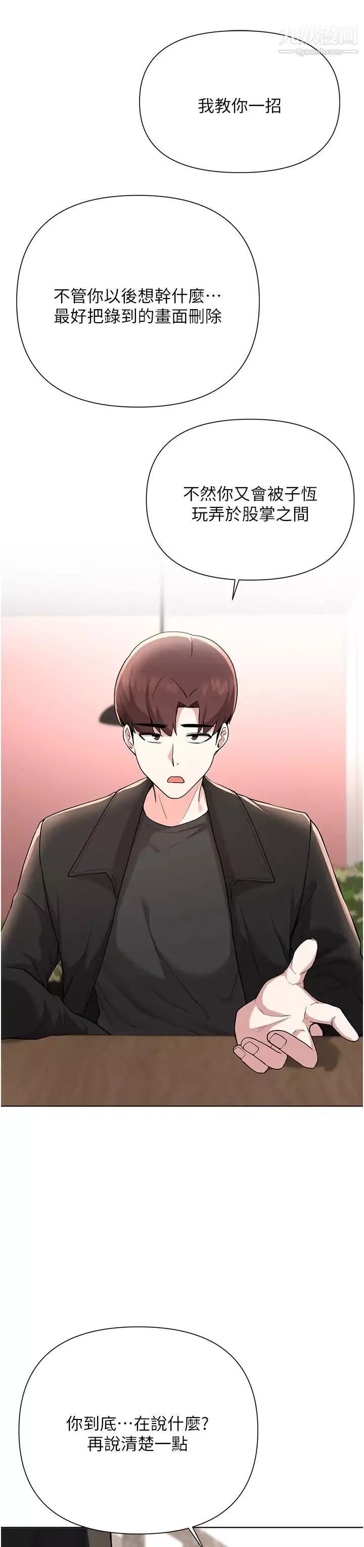 废柴逃脱-第59话-让肥猪完蛋的方法 - 图片 28