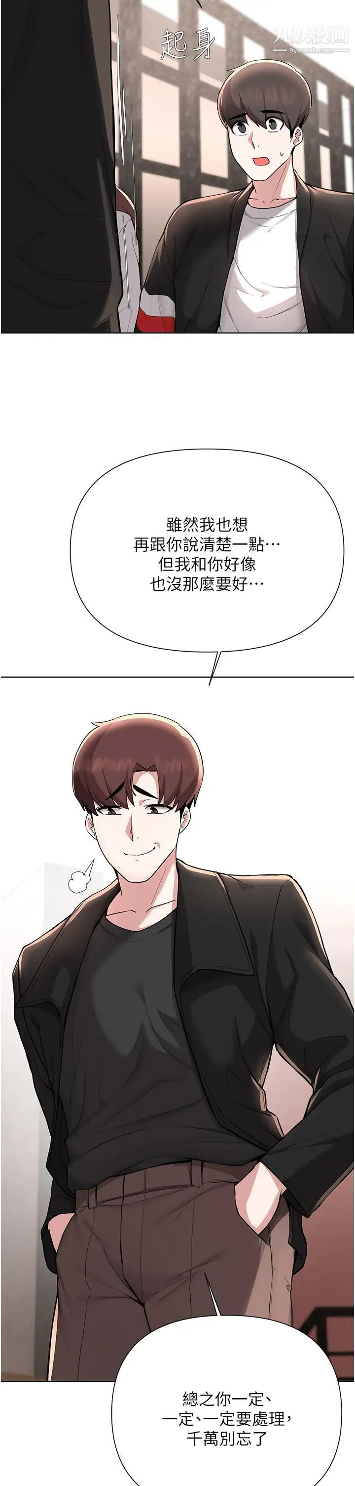 廢柴逃脫第59話-讓肥豬完蛋的方法