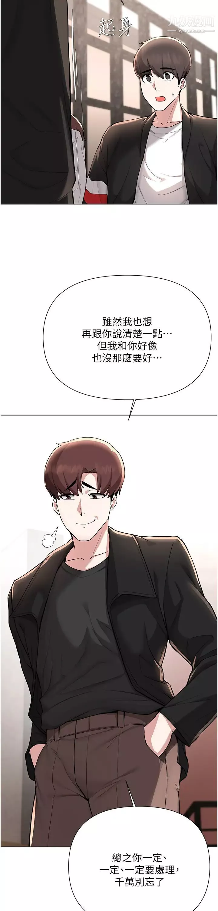 廢柴逃脫第59話-讓肥豬完蛋的方法