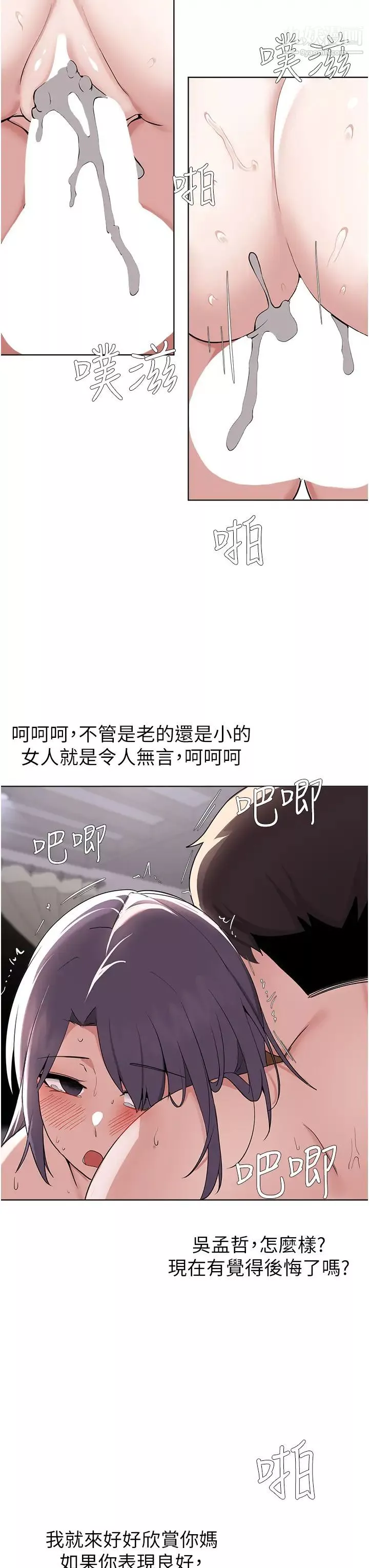 廢柴逃脫第59話-讓肥豬完蛋的方法