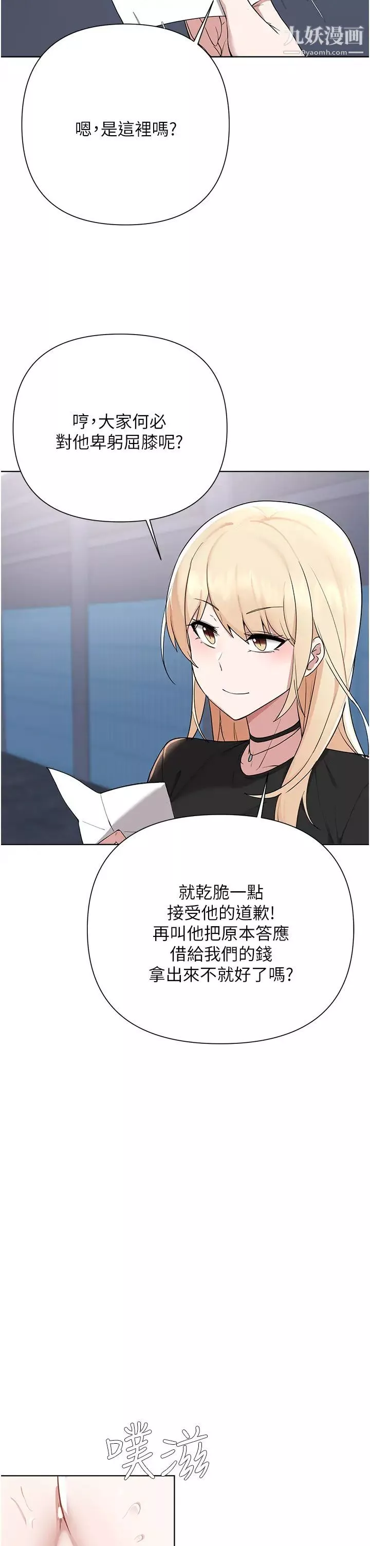 廢柴逃脫第59話-讓肥豬完蛋的方法