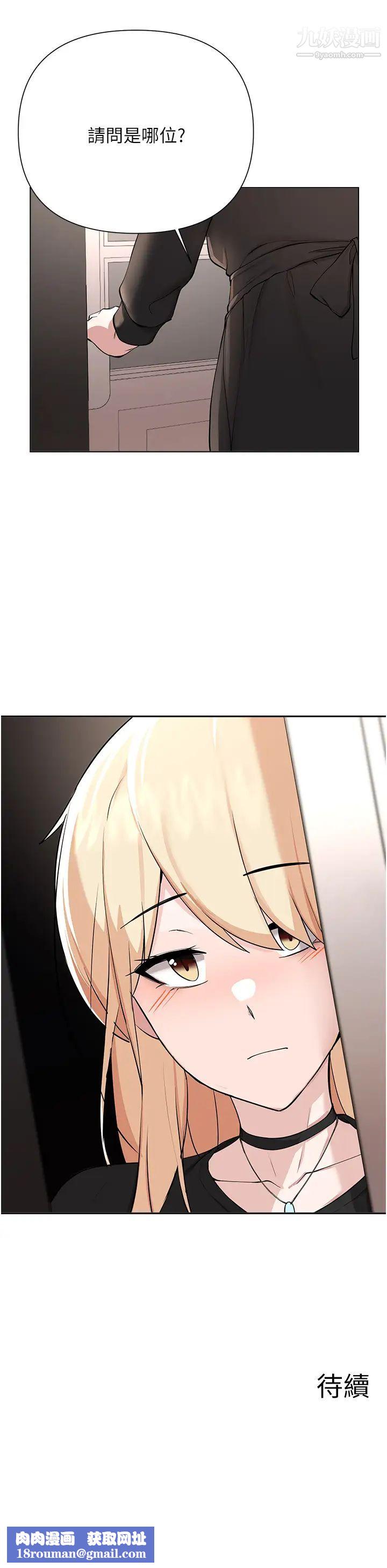 废柴逃脱第59话-让肥猪完蛋的方法