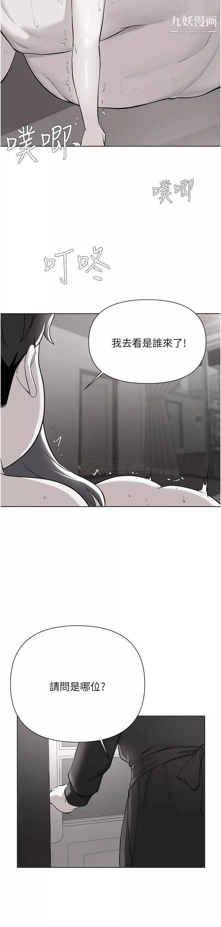 廢柴逃脫第60話-我要開動瞭，呵呵