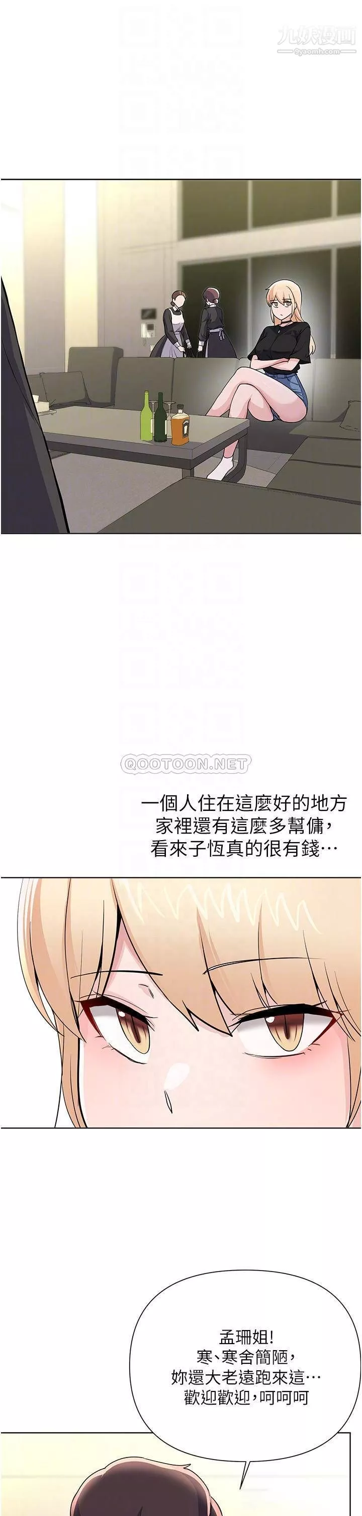 废柴逃脱-第60话-我要开动瞭，呵呵 - 图片 10
