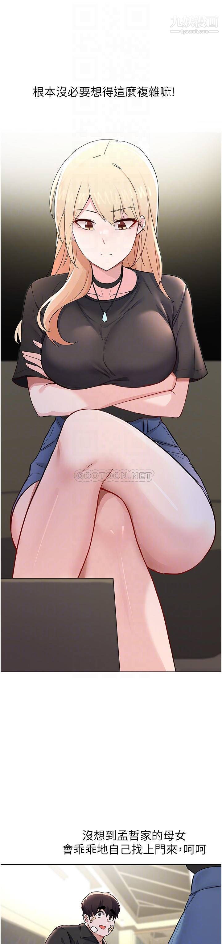 废柴逃脱第60话-我要开动瞭，呵呵