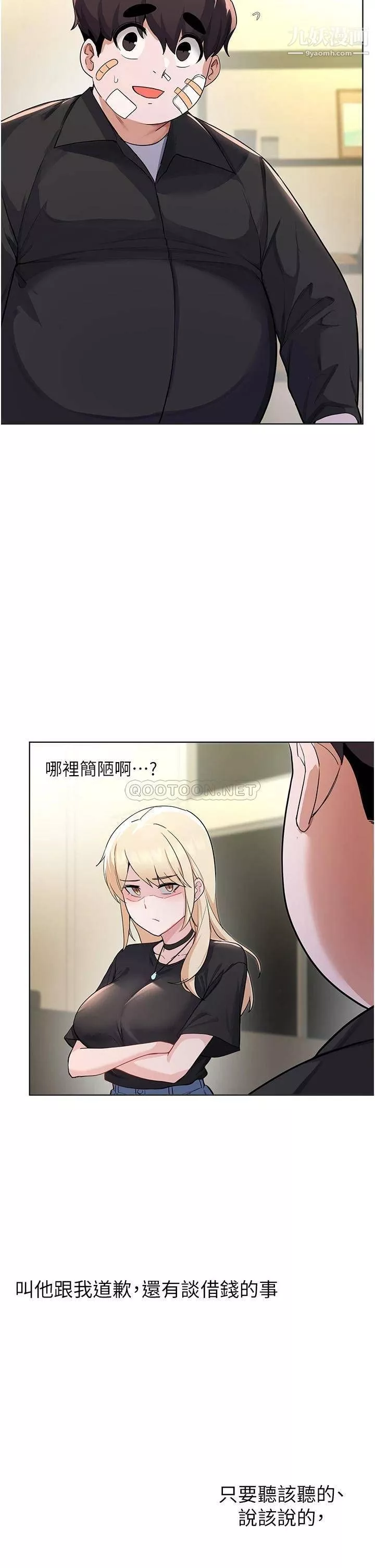 廢柴逃脫第60話-我要開動瞭，呵呵