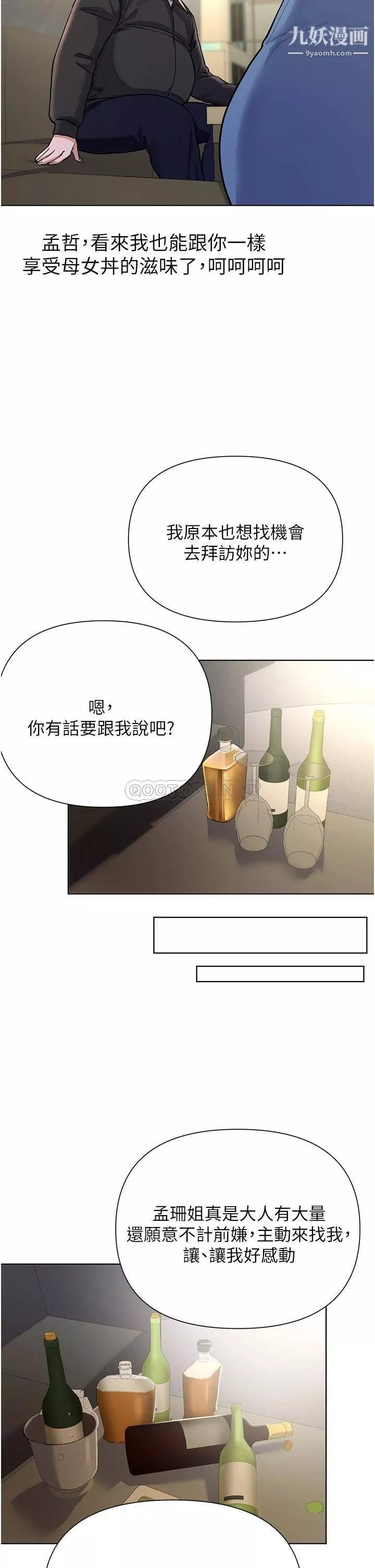 廢柴逃脫第60話-我要開動瞭，呵呵