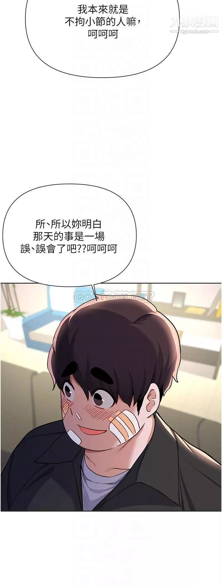 废柴逃脱-第60话-我要开动瞭，呵呵 - 图片 14