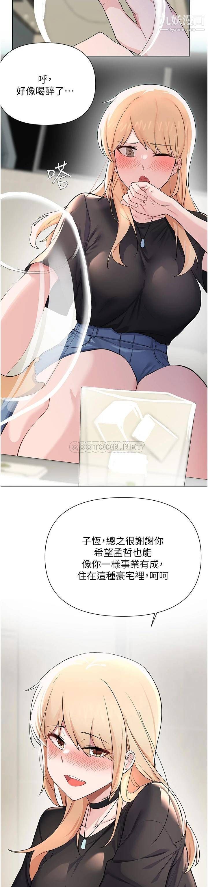 废柴逃脱第60话-我要开动瞭，呵呵