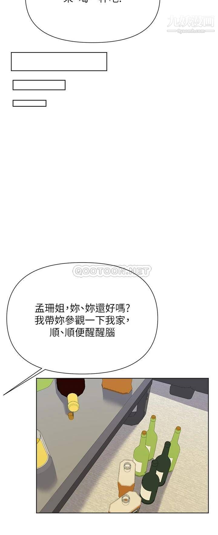 废柴逃脱第60话-我要开动瞭，呵呵