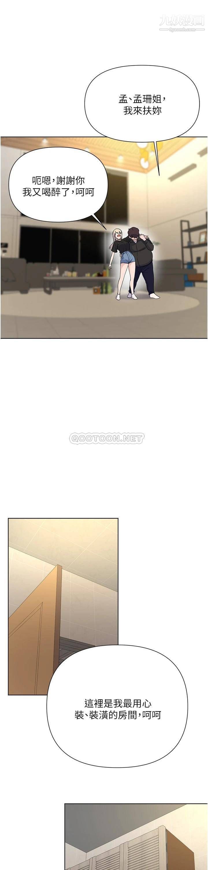 废柴逃脱第60话-我要开动瞭，呵呵