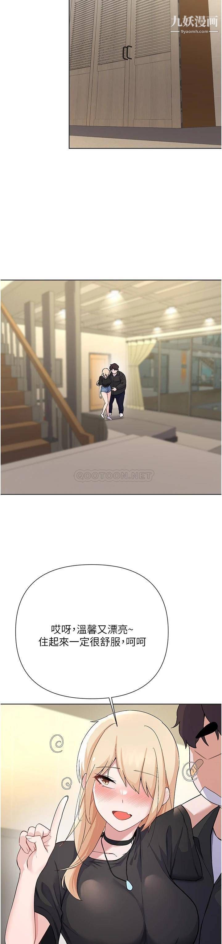 廢柴逃脫第60話-我要開動瞭,呵呵