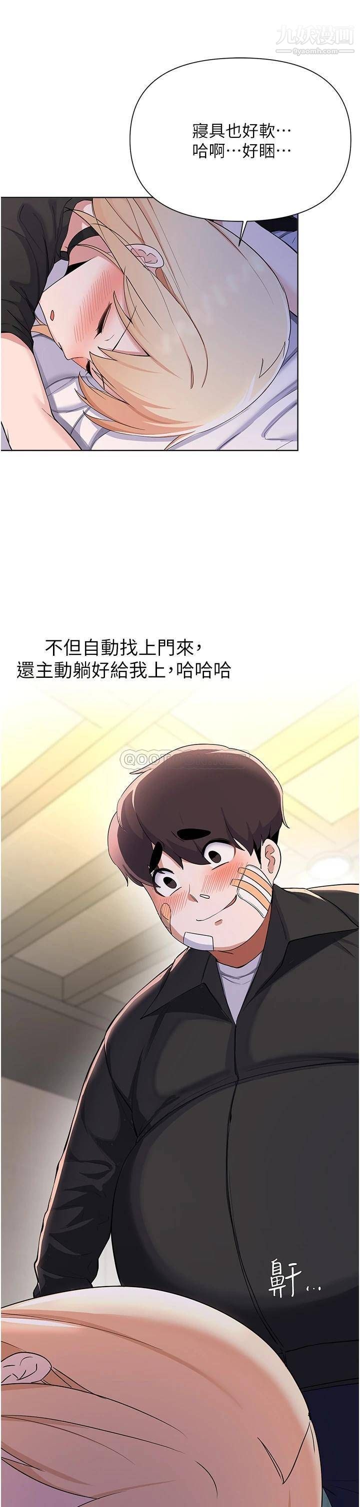 廢柴逃脫第60話-我要開動瞭，呵呵