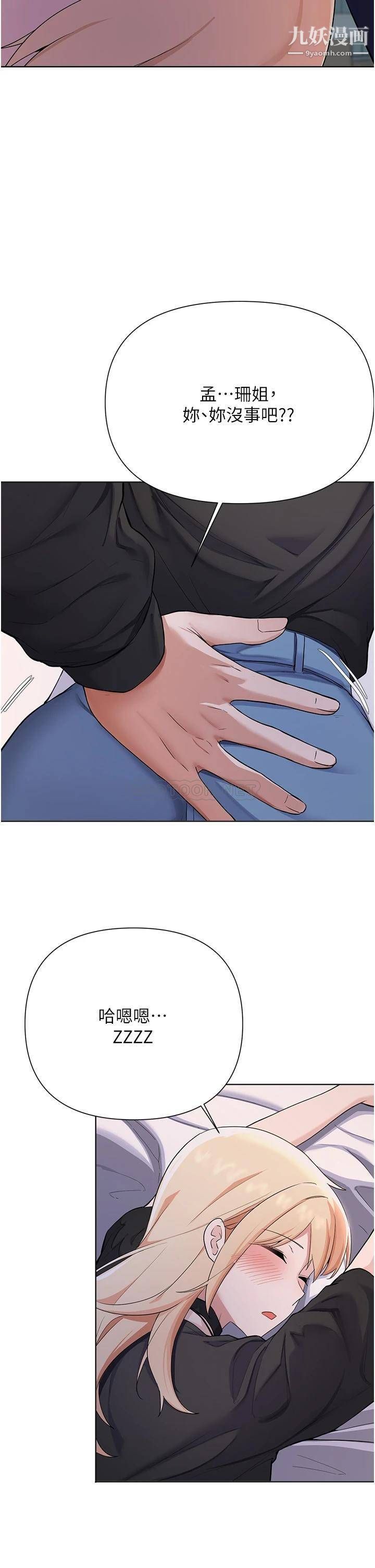 废柴逃脱第60话-我要开动瞭,呵呵