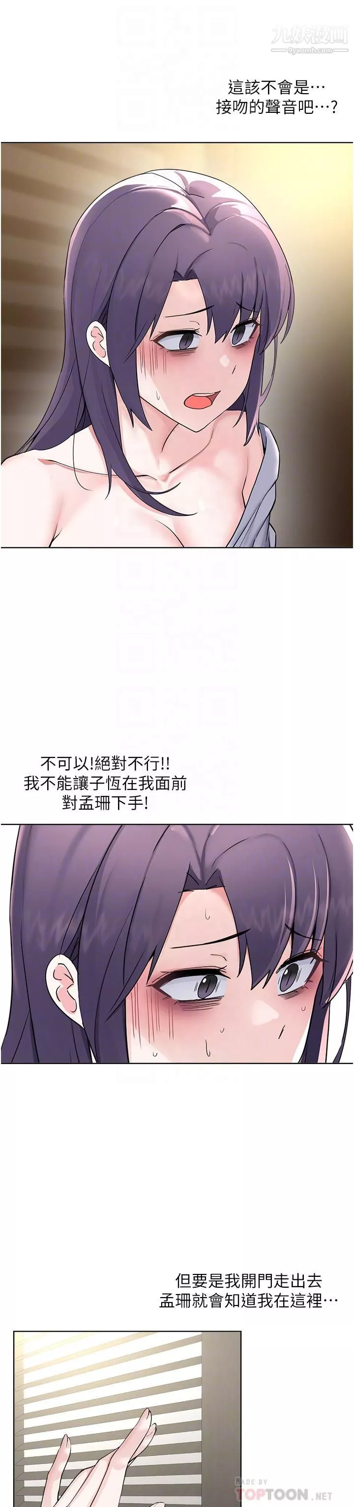 廢柴逃脫第61話-我們來玩3P吧?