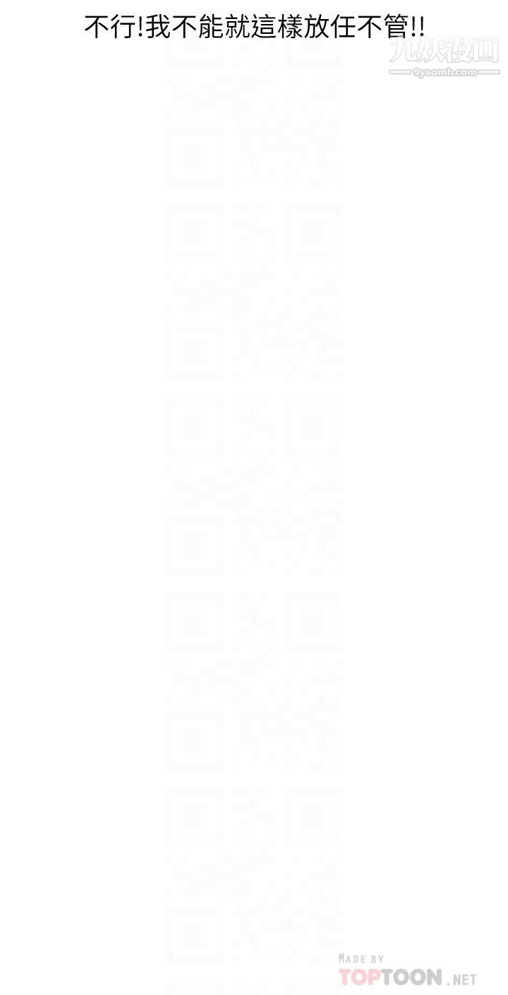 废柴逃脱第61话-我们来玩3P吧?