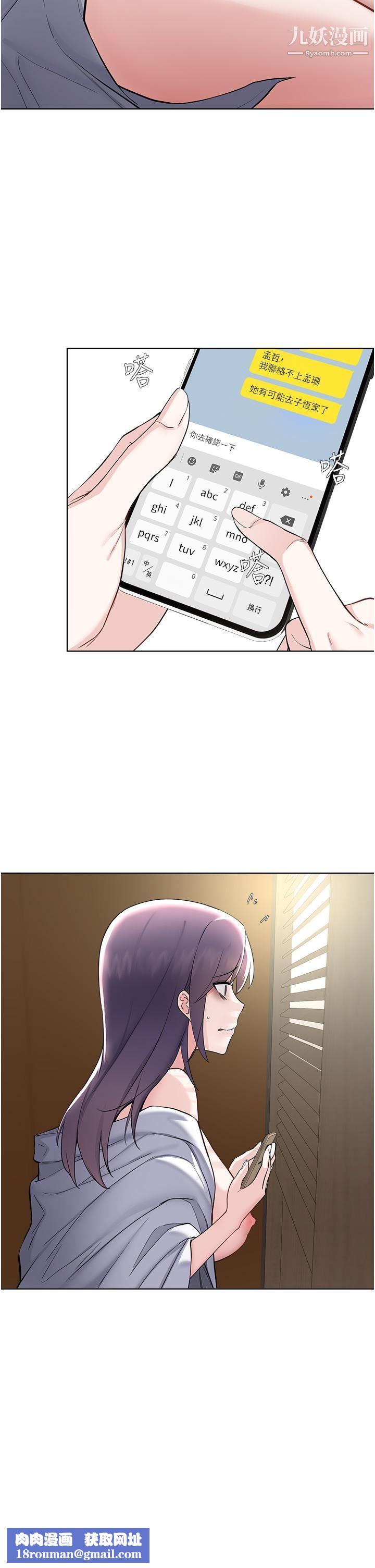 废柴逃脱第61话-我们来玩3P吧?