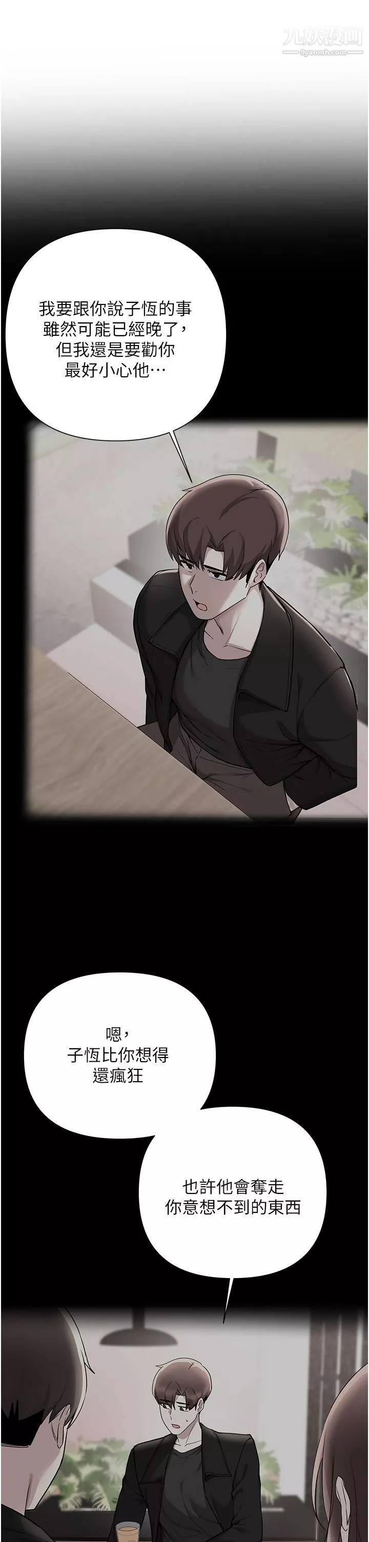 廢柴逃脫第61話-我們來玩3P吧?