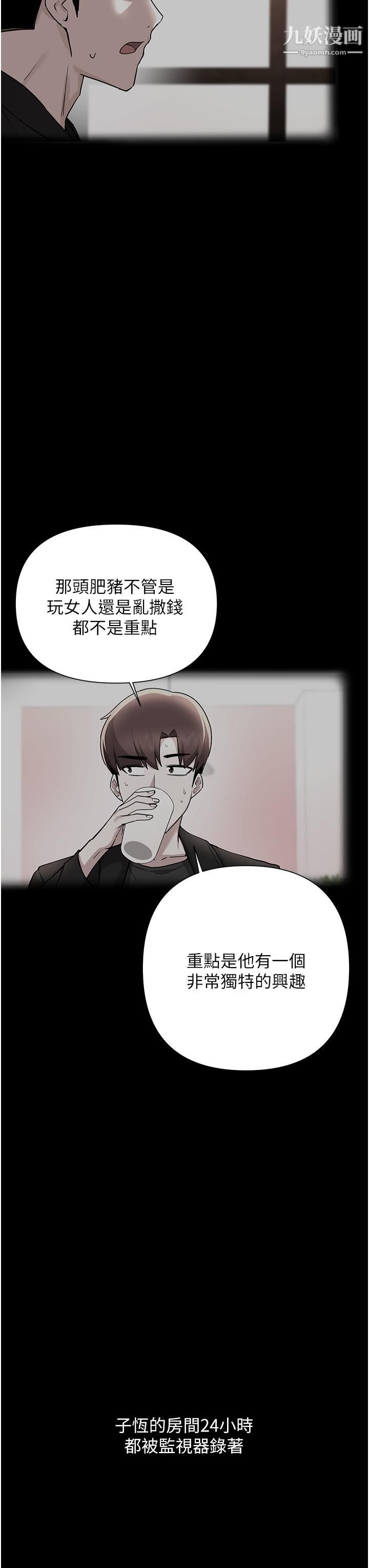 廢柴逃脫第61話-我們來玩3P吧?