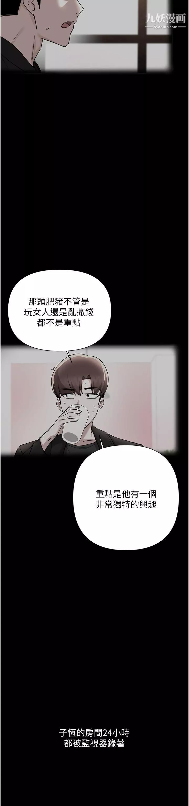 廢柴逃脫第61話-我們來玩3P吧?