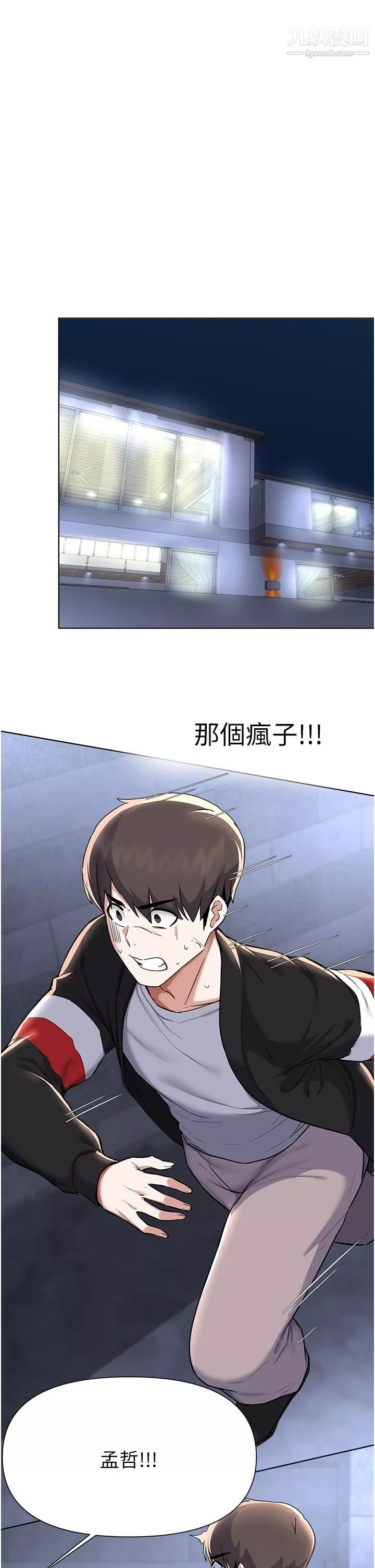废柴逃脱-第61话-我们来玩3P吧? - 图片 32