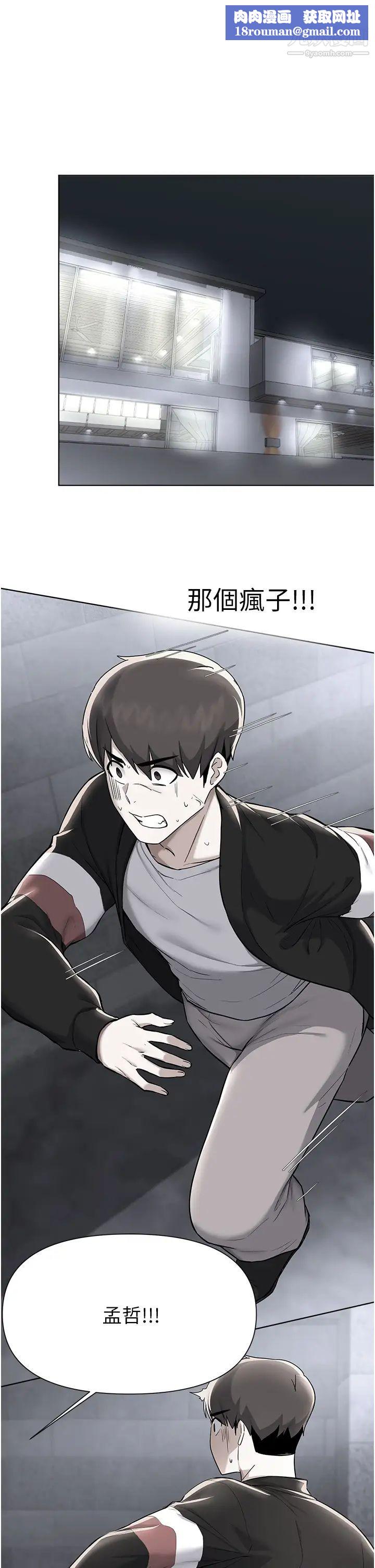 废柴逃脱第62话-终于可以上你姐姐瞭…