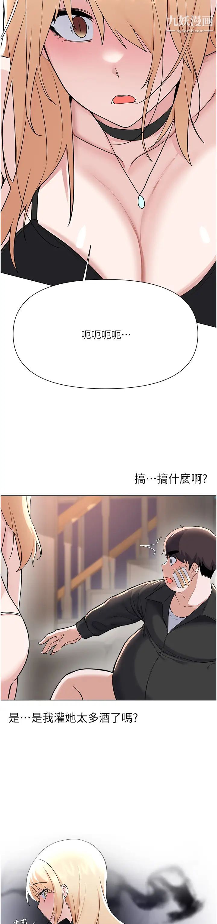 廢柴逃脫第62話-終於可以上你姐姐瞭…