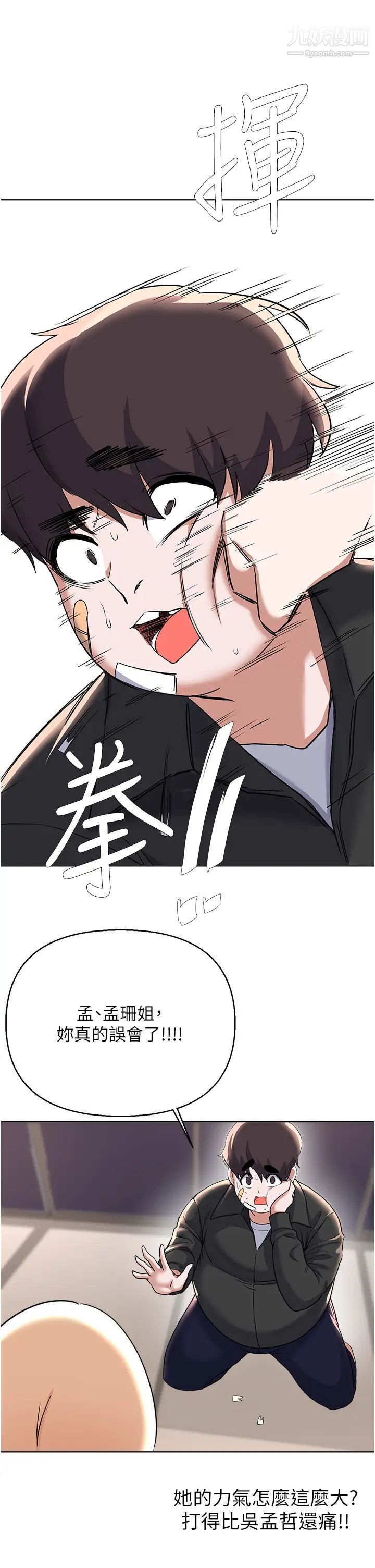 废柴逃脱第62话-终于可以上你姐姐瞭…