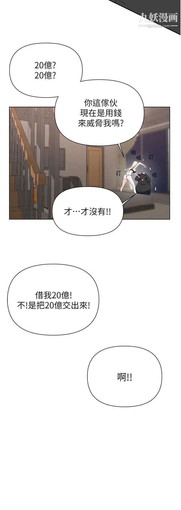 废柴逃脱第62话-终于可以上你姐姐瞭…