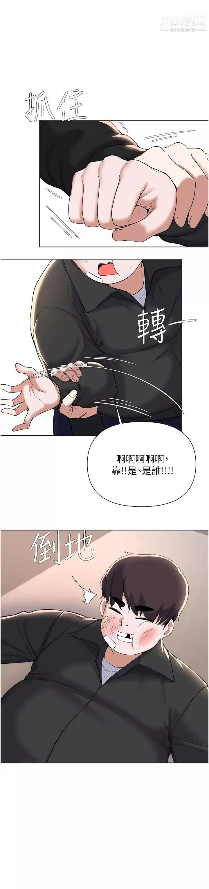 廢柴逃脫第62話-終於可以上你姐姐瞭…