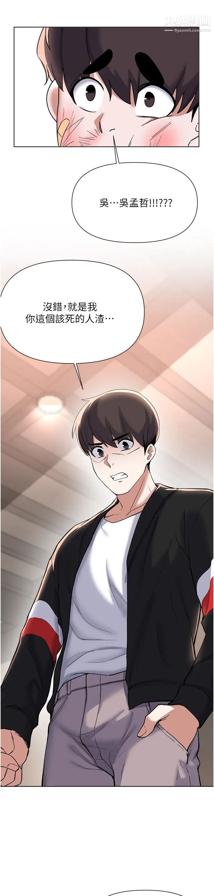 废柴逃脱第62话-终于可以上你姐姐瞭…