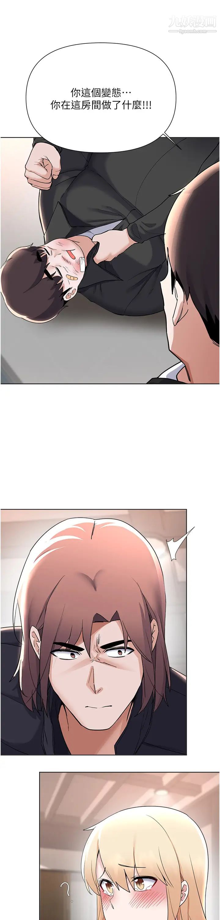 废柴逃脱第62话-终于可以上你姐姐瞭…