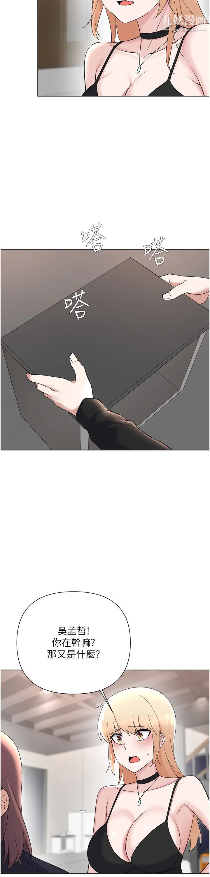 废柴逃脱第62话-终于可以上你姐姐瞭…