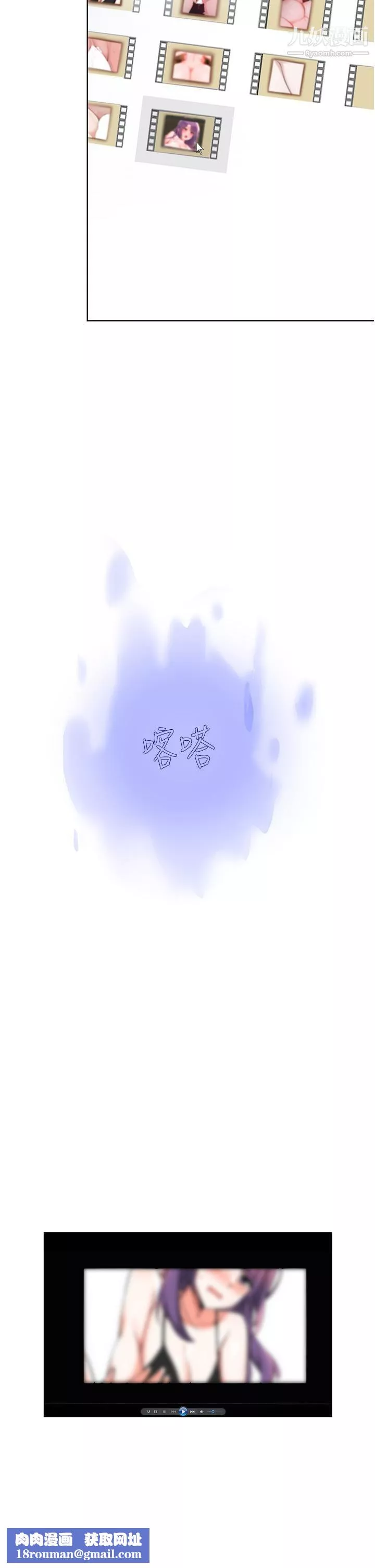 廢柴逃脫第63話-性愛群組管理員