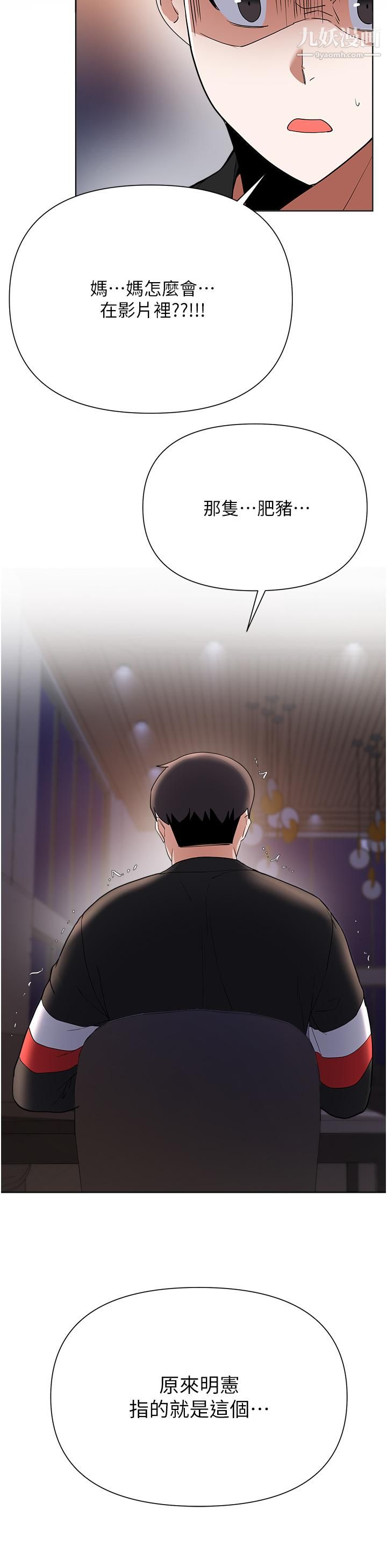 廢柴逃脫第63話-性愛群組管理員