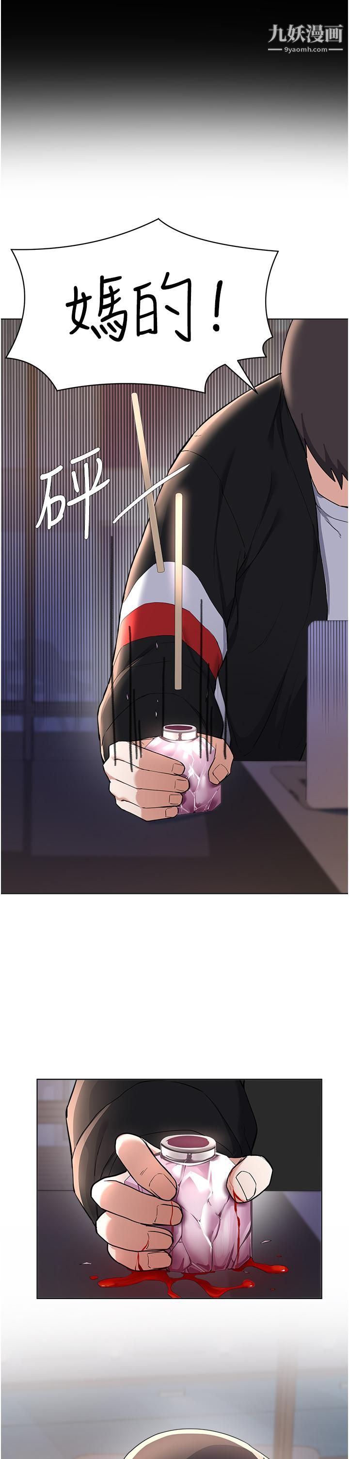 廢柴逃脫第63話-性愛群組管理員