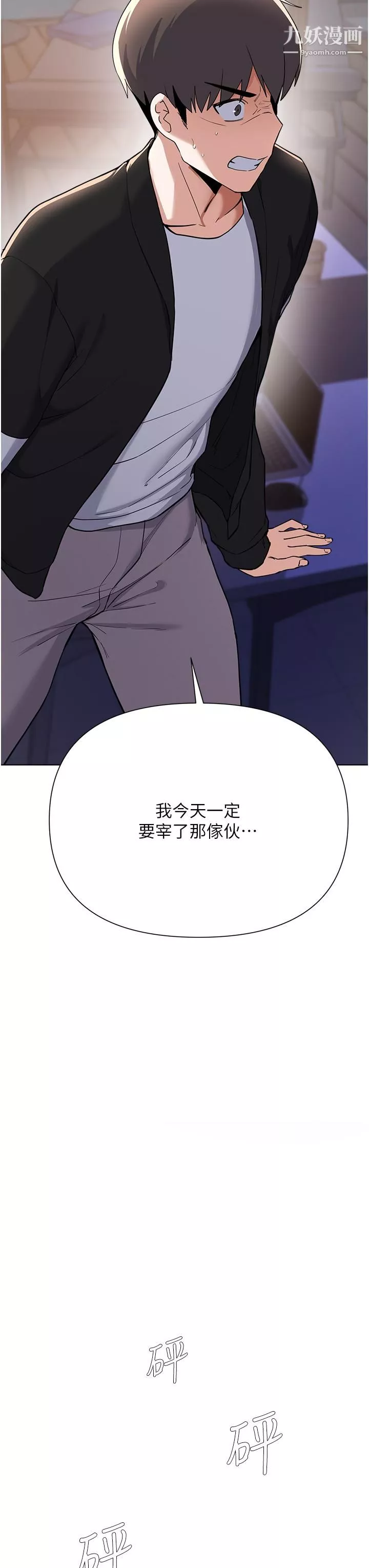 废柴逃脱-第63话-性爱群组管理员 - 图片 25