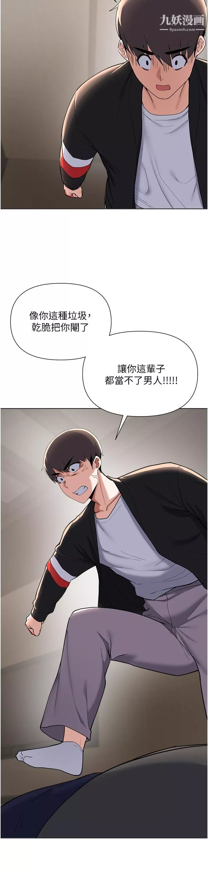 废柴逃脱-第63话-性爱群组管理员 - 图片 29